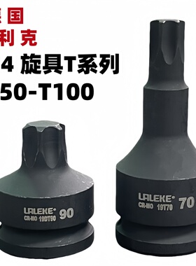 T90重型批头挖掘机专用行走马达缸盖螺丝气动内六花旋具套筒扳手
