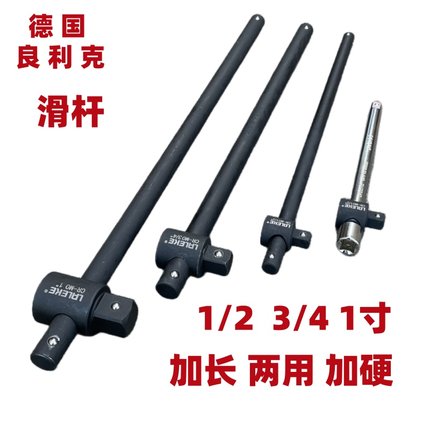 良利克3/4重型加长滑行杆L型7字烟斗型大飞链接T套筒扳手轮胎工具