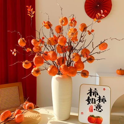 仿真柿子果实柿柿如意插花摆件高档年宵花束客厅过年装饰干花摆设