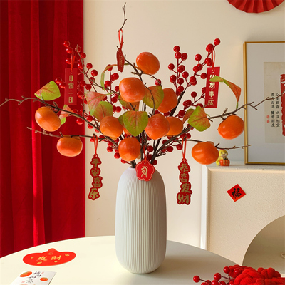 仿真柿子假花摆设柿柿如意花束摆件红果发财果客厅新年装饰年宵花