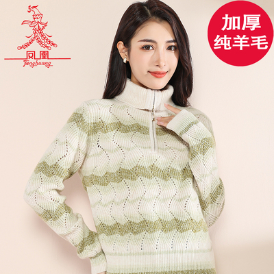 100%纯羊毛衫女高领拉链加厚毛衣