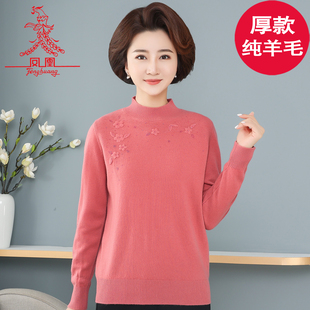 凤凰厚实女士羊毛衫2025秋冬立体绣花纯色半高领妈妈毛衣女宽松