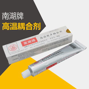 南湖牌超声检测高温耦合剂 250度350度550度超声波高温耦合剂50克