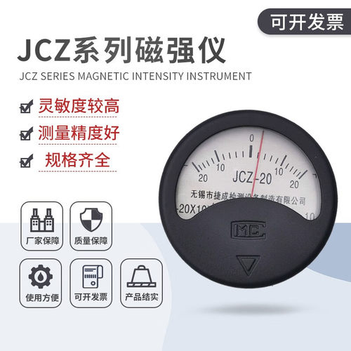 指针剩磁计磁场强度仪磁化量检测