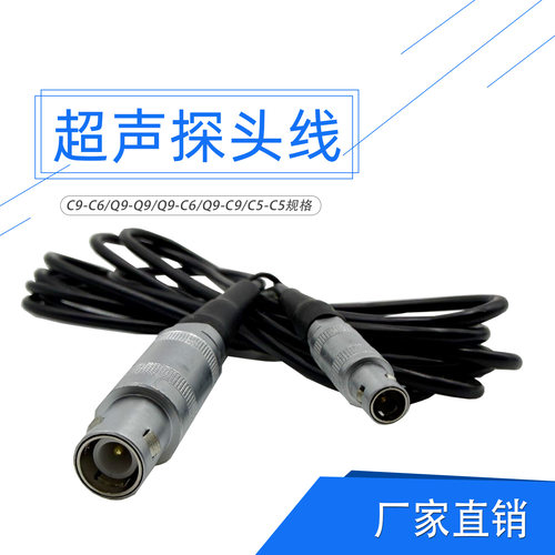 超声波探伤仪探头线C9连接线