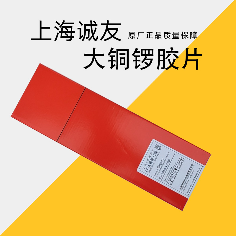 大铜锣CY7-2工业X射线探伤胶片