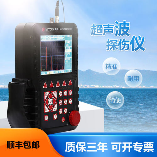 mut280b便携铸锻件超声波探伤仪