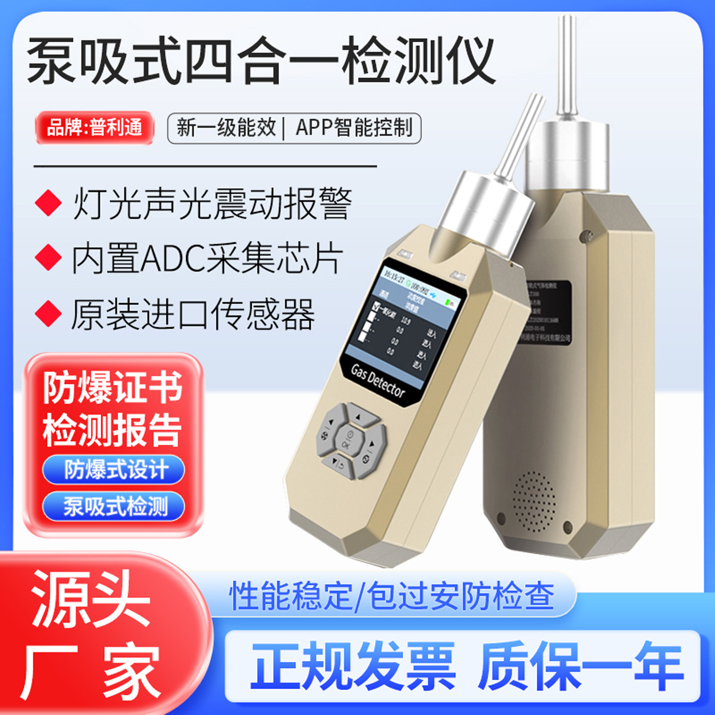 普利通泵吸气体检测仪氨气氧气臭氧二氧化碳氢气有毒有害气体定制