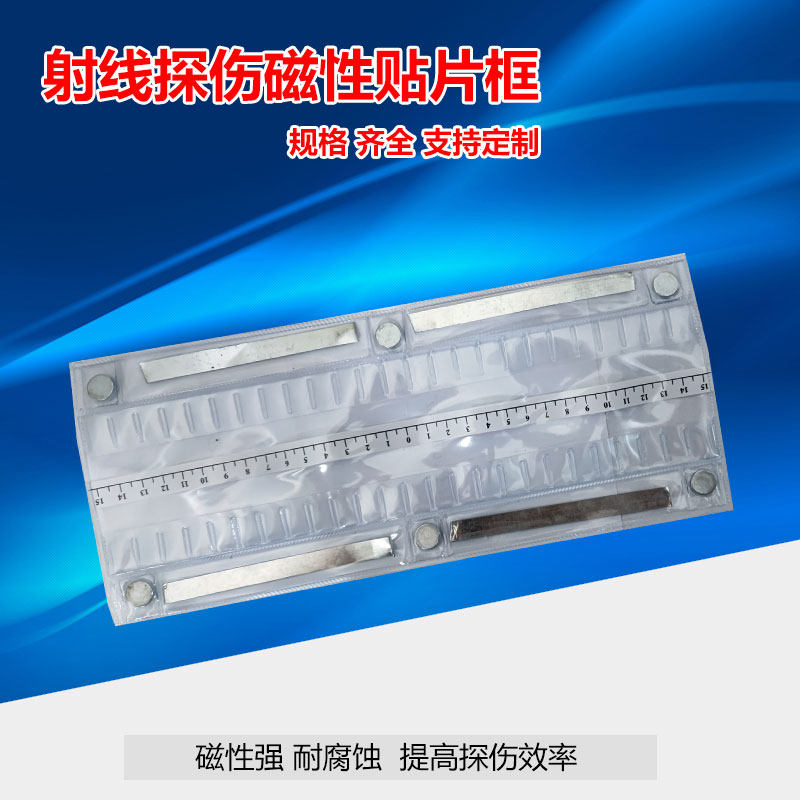 磁性非磁贴片框双排塑料铅字带图片