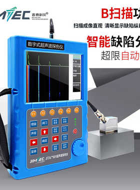 吉泰科仪JITAI991超声波探伤仪钢结构探伤仪钢管焊缝探伤检测仪器