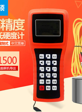 HT130便携式金属硬度测试仪里氏硬度计洛氏硬度计高精度硬度计