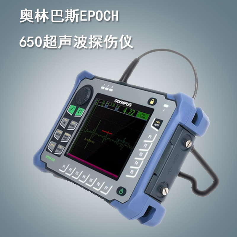 议价/奥林巴斯EPOCH 650超声波探伤仪便携式探伤机