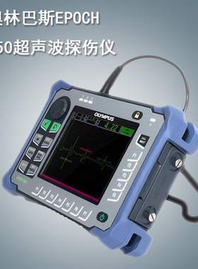 议价/奥林巴斯EPOCH 650超声波探伤仪便携式探伤机