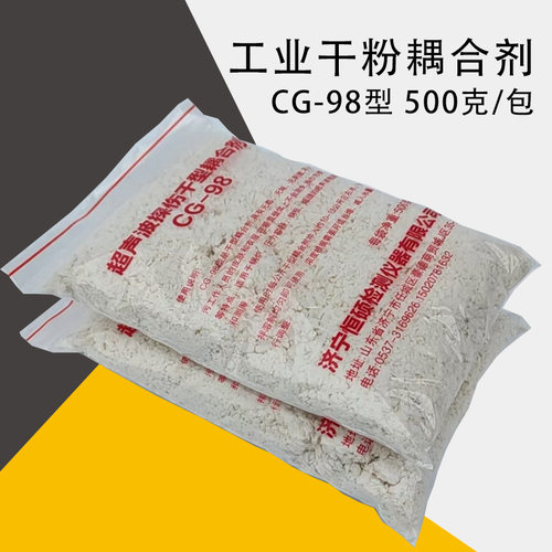 干粉耦合剂CG-98兑液体超声检测