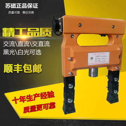 苏磁CJE12/220便携磁轭探伤仪交直流两用磁粉探伤机金属表面裂纹