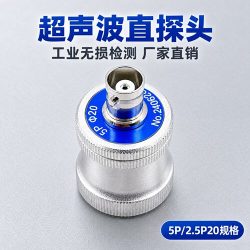 5p20金属包邮超声波探伤仪