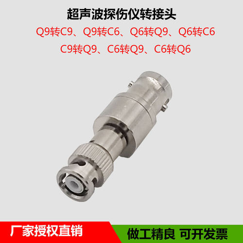 转接母转bnck超声波探伤仪