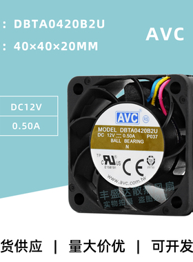 DBTA0420B2U原装AVC 12V 0.5A 4020暴力服务器PWM调速散热风扇4CM
