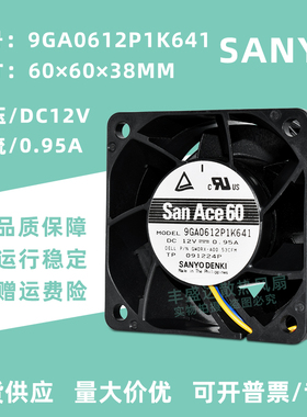 Sanyo三洋 9GA0612P1K641 6038 12V 0.95A 服务器机箱散热风扇6CM