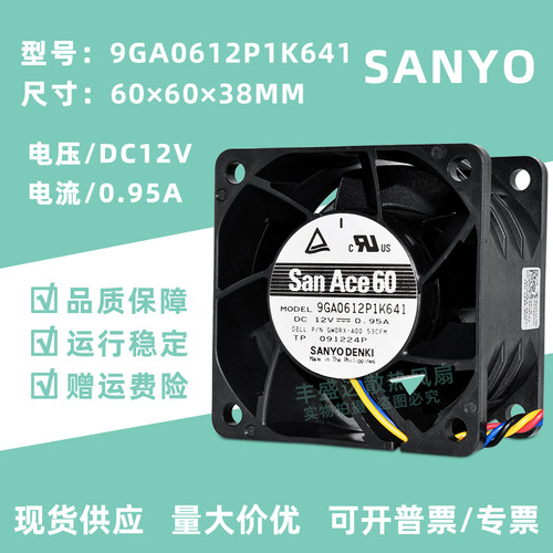 三洋6038散热风扇PWM服务器适用