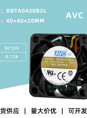 DBTA0420B2L AVC 4020 12V 0.17A双滚珠大风量机箱PWM调速风扇4CM
