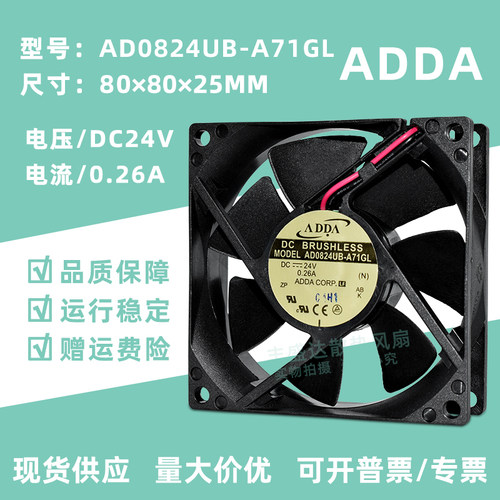 协禧8025风扇24V变频器专用8厘米