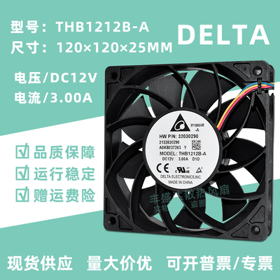 台达风扇3A暴力大风量4线PWM温控