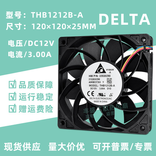 台达风扇3A暴力大风量4线PWM温控