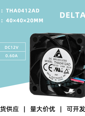 THA0412AD台达4020 12V 0.6A双滚珠静音交换机RD报警功能散热风扇
