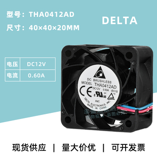 THA0412AD台达4020 0.6A双滚珠静音交换机RD报警功能散热风扇 12V
