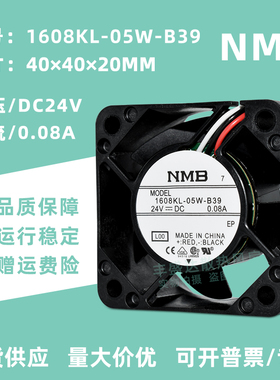 1608KL-05W-B39 NMB4020 24V 0.08A发那科FANUC带报警散热风扇4CM