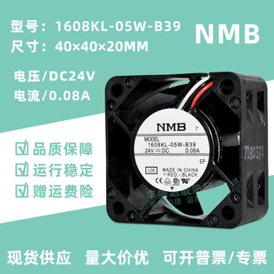 NMB4020 1608KL 05W B39 0.08A發那科FANUC帶報警散熱風扇4CM 24V