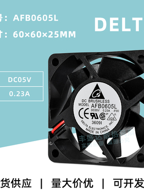 AFB0605L 全新台达6025 DC05V 0.23A 60mm 双滚珠电源USB散热风扇