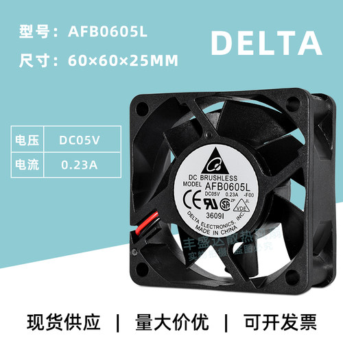 台达6CM风扇5V滚珠USB接口大风量