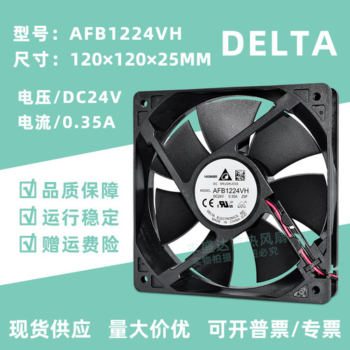 Delta12厘米散热风扇24V变频器用