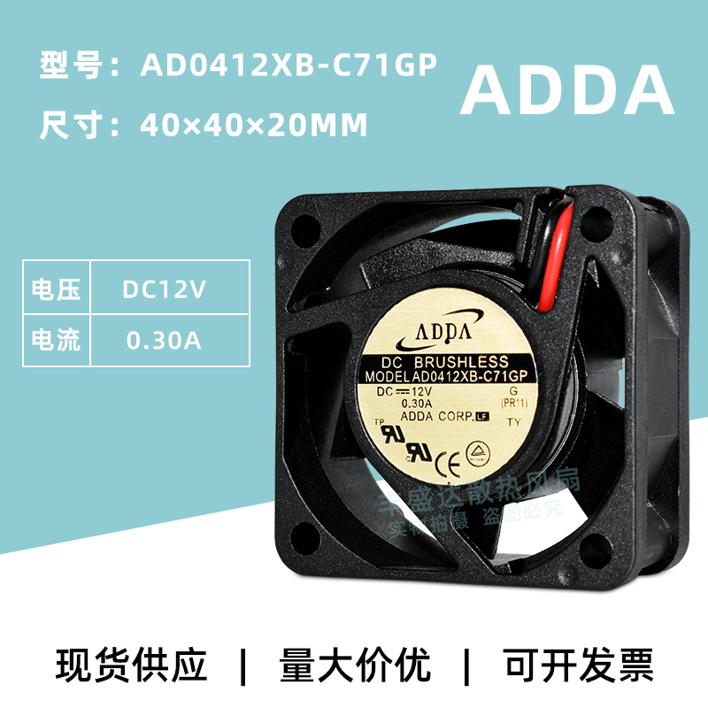 ADDA散热风扇4CM双滚珠大风量12V