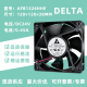 12CM 全新台达 变频器散热风扇 0.45A 12038风机 AFB1224HHE 24V
