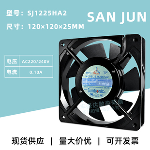 12025轴流风机AC110V 220V散热风扇380V SANJUN三巨SJ1225HA2