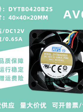 DYTB0420B2S AVC 4020 12V0.65A电源大风量散热风扇4线PWM温控4CM