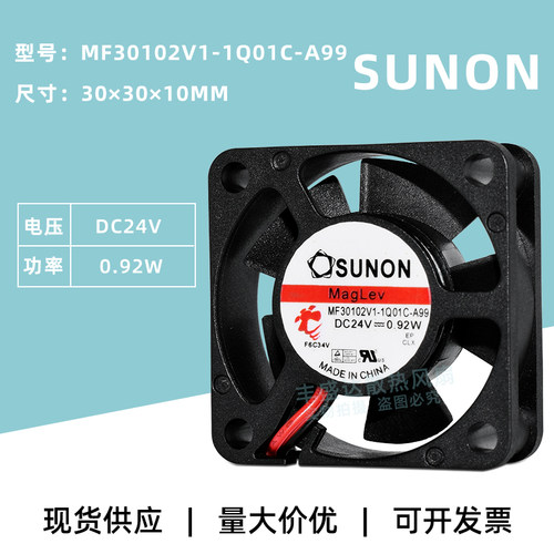 建准3010静音24V散热风扇3厘米