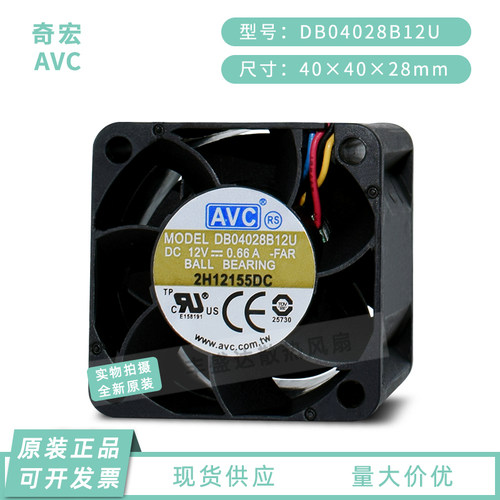 AVC双滚珠暴力12V调速风扇4028