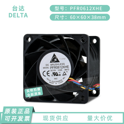 台达PFR0612XHE 12V 3.30A 6038 6厘米 服务器暴力大风量散热风扇