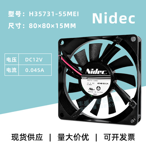 Nidec风扇12V静音低噪机箱散热