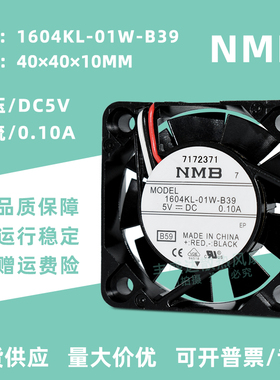 1604KL-01W-B39 NMB 4010 5V 0.10A交换机/安川驱动器散热风扇4CM