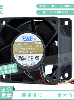 AVC奇宏 DBTC0638B2U 6038 12V 1.2A 服务器机箱散热风扇全新原装