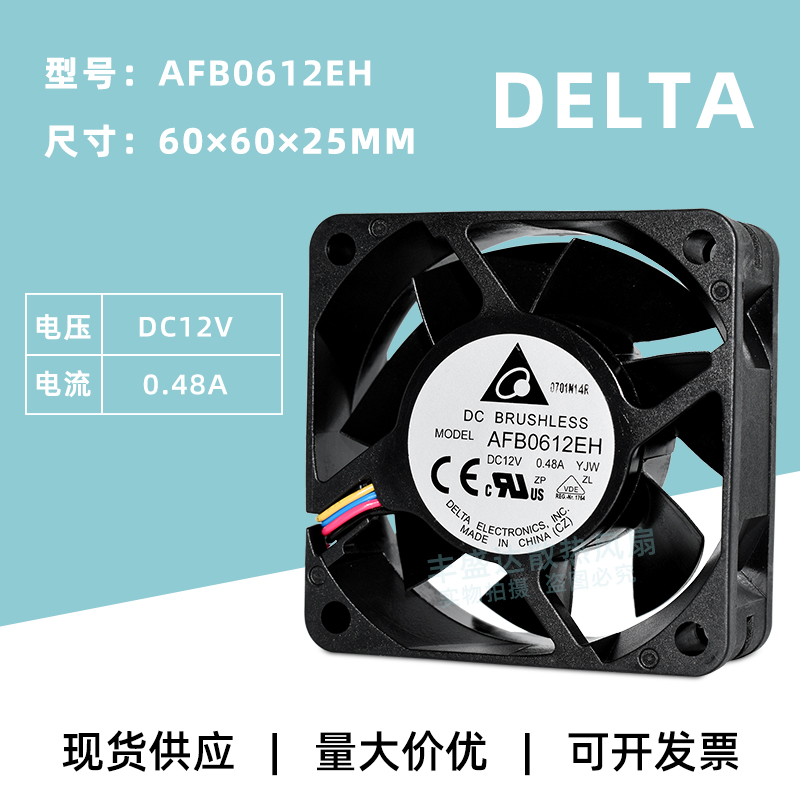 AFB0612EH原装台达6025 12V 0.48A 6CM四线PWM温控大风量散热风扇 电脑硬件/显示器/电脑周边 散热器/风扇 原图主图