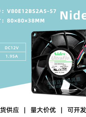 原装Nidec V80E12BS2A5-57 8038 12V 1.95A 服务器高转速散热风扇