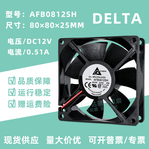 台达8CM散热风扇4线PWM温控功能