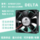 台达8025 12V 0.51A AFB0812SH 8CM 大风量服务器机箱风扇4线PWM