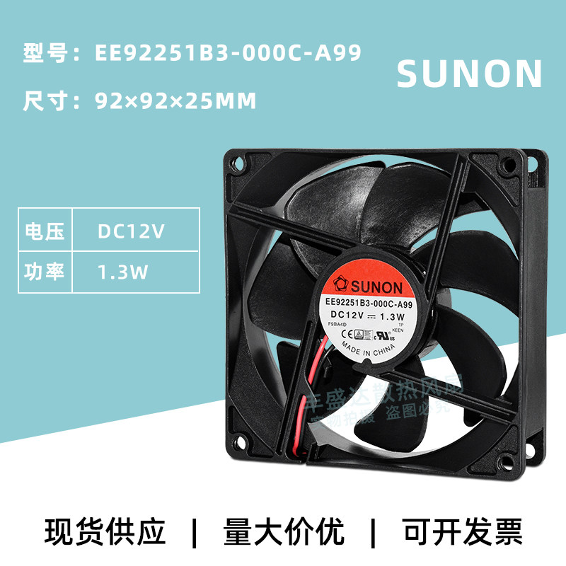 建准9025静音低噪双滚珠12V风扇